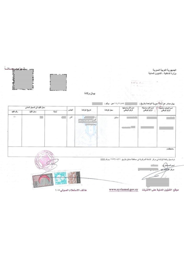 beglaubigte-uebersetzung-geburtsurkunde-syrien