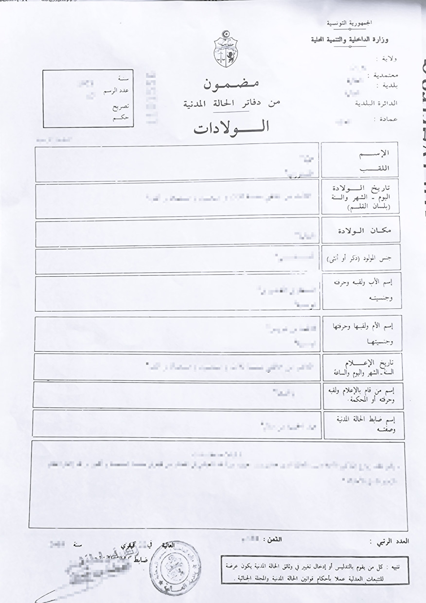 beglaubigte-uebersetzung-geburtsurkunde-tunesien-arabisch