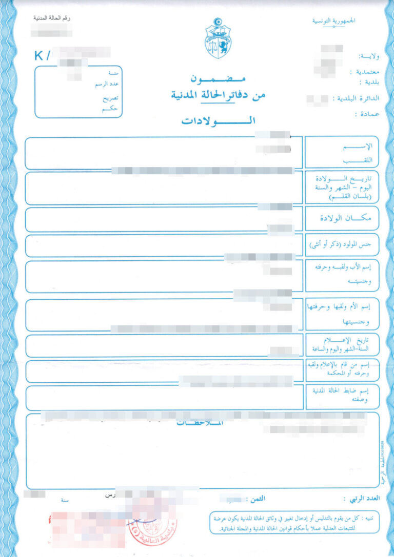 geburtsurkunde-arabisch-tunesien-uebersetzen-lassen